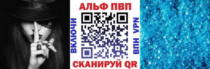 APVP крисы CK  Купить где  Нижняя Тура 