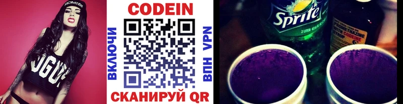 Купить где  Нижняя Тура  Codein Purple Drank 