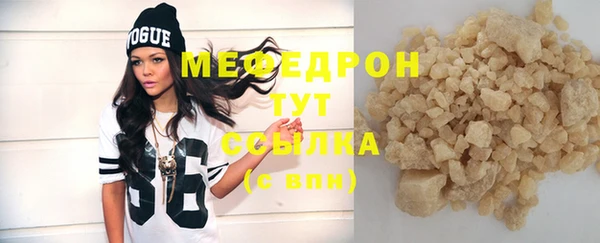 мяу мяу мука Горнозаводск