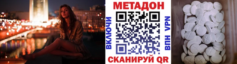 МЕТАДОН кристалл  Купить где  Нижняя Тура 